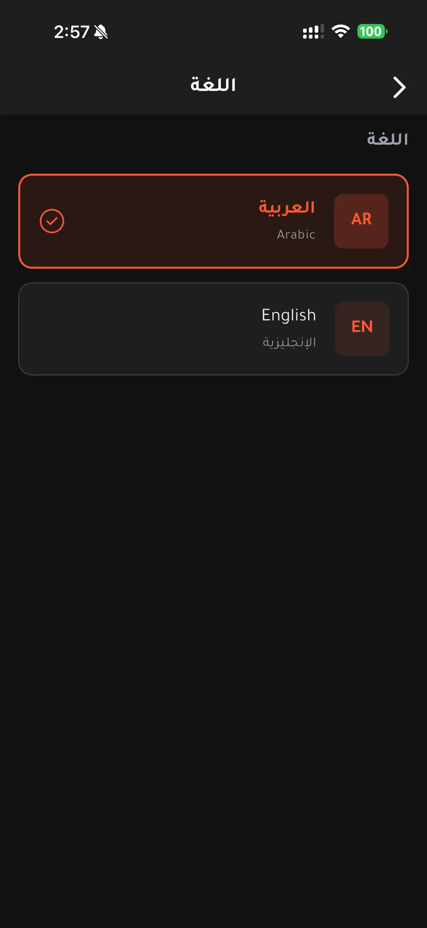 A screen from the Bulbul app