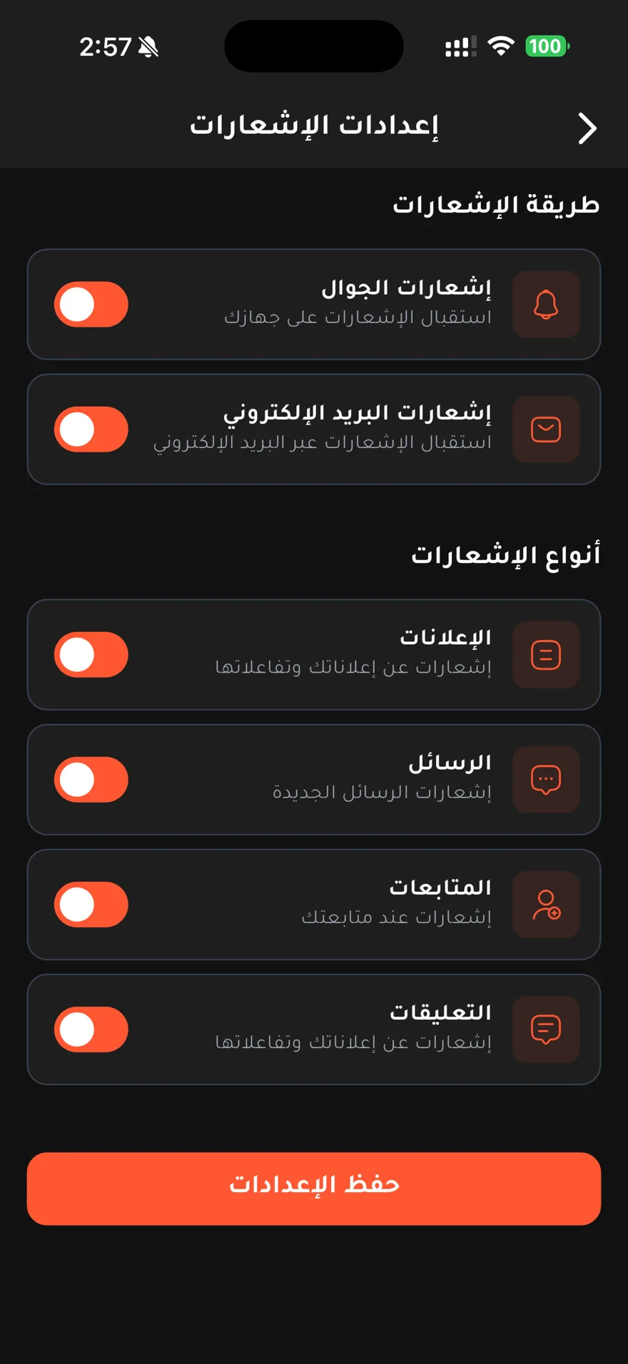 A screen from the Bulbul app
