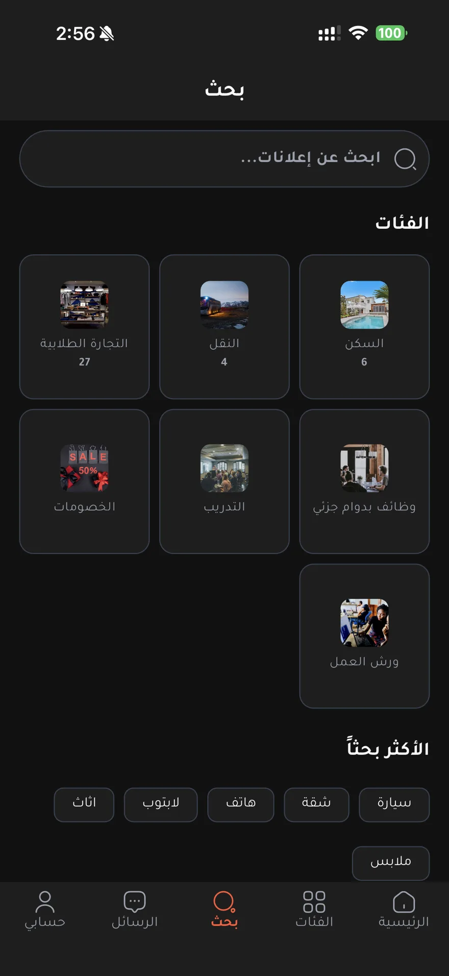A screen from the Bulbul app